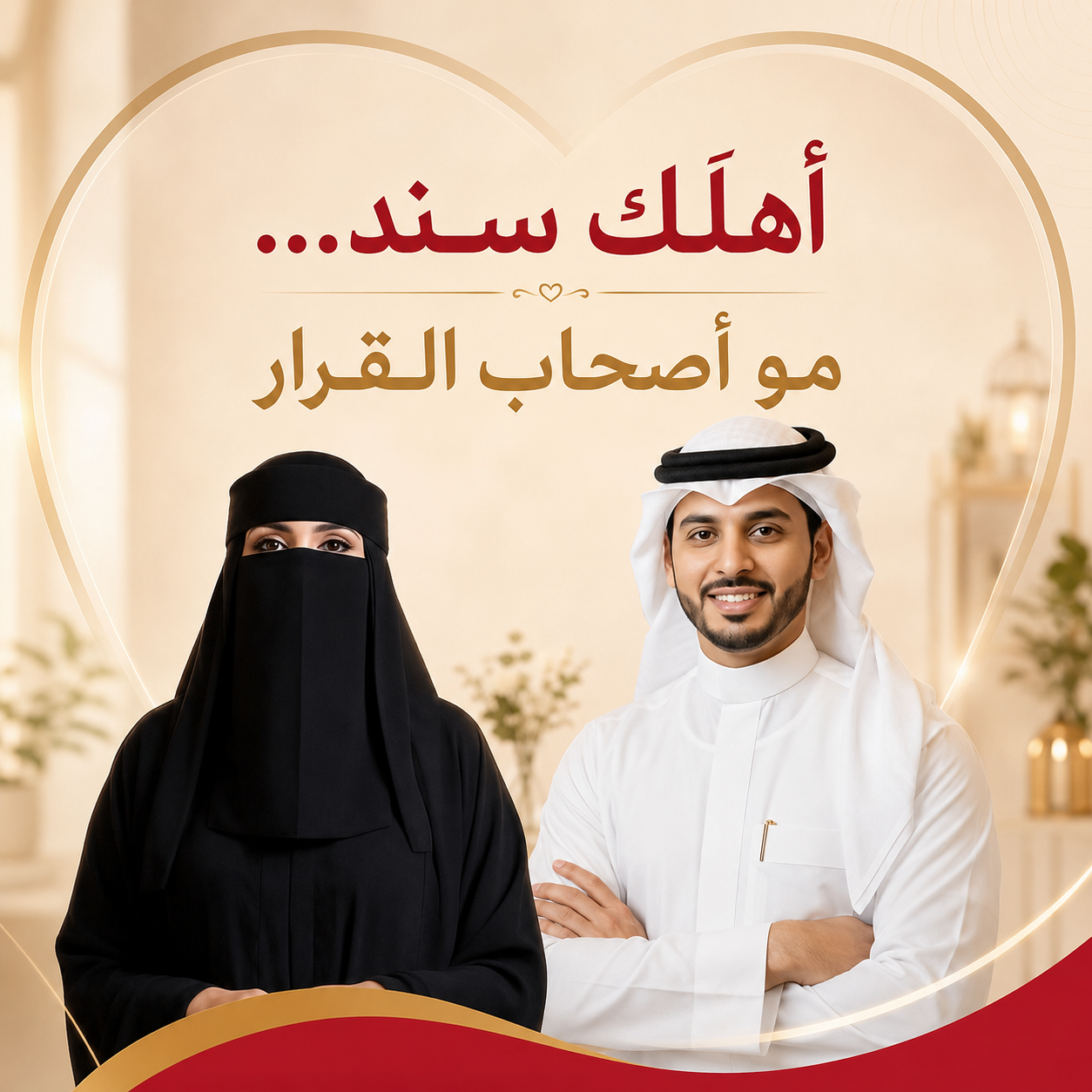 كيف تساعدك الأسرة في الاختيار من دون ضغط؟